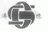 港穗