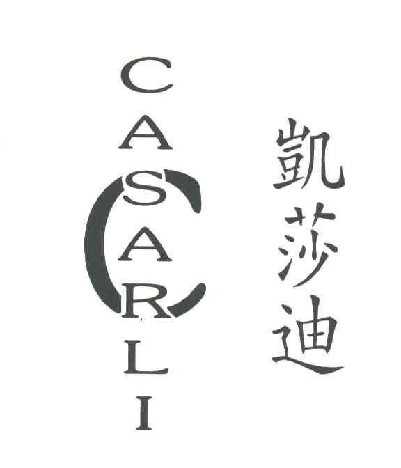 凯莎迪;CASARLI
