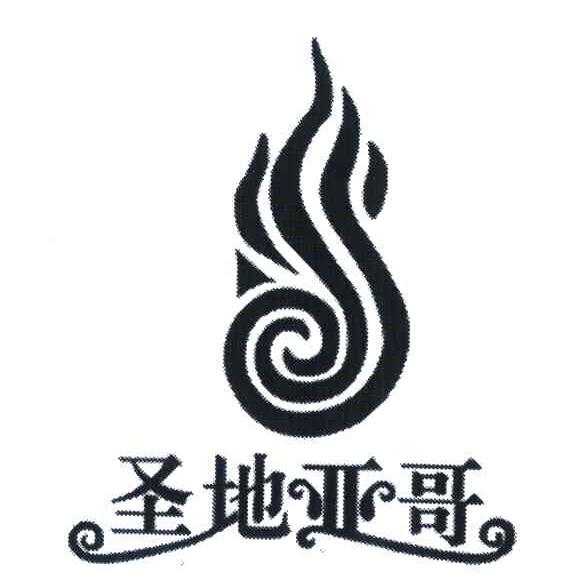 圣地亚哥