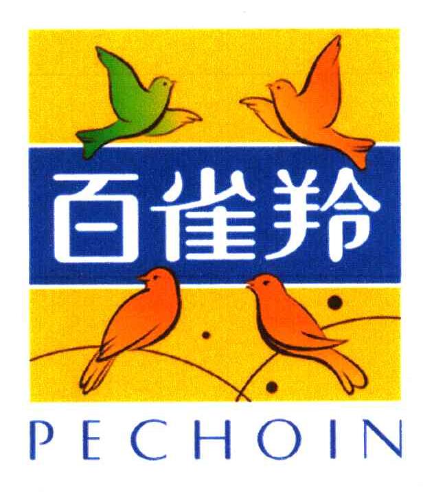 百雀羚 PECHOIN