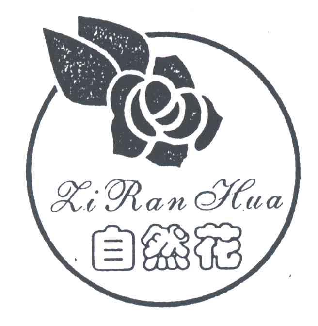 自然花