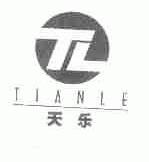 天乐