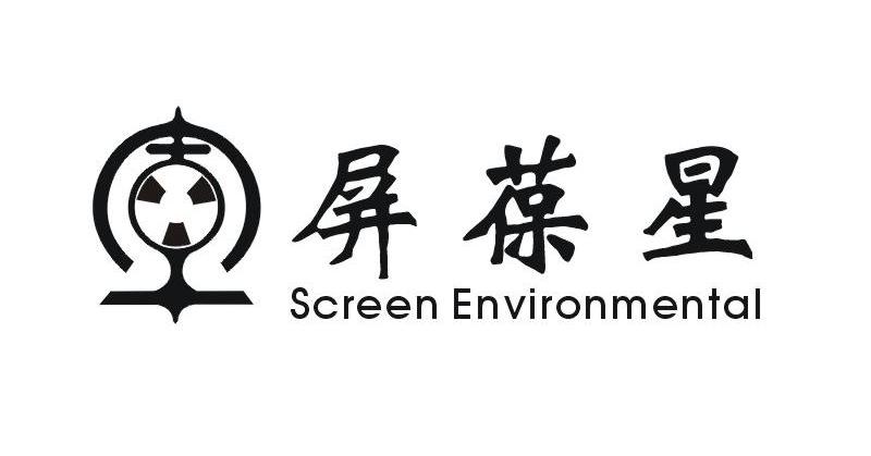 屏葆星 SCREEN ENVIRONMENTAL