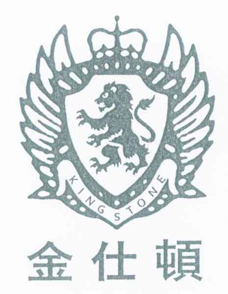 金仕顿 KING STONE