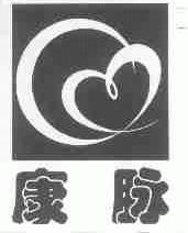 康脉