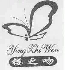 樱之吻