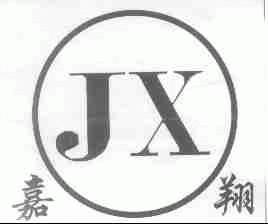嘉翔