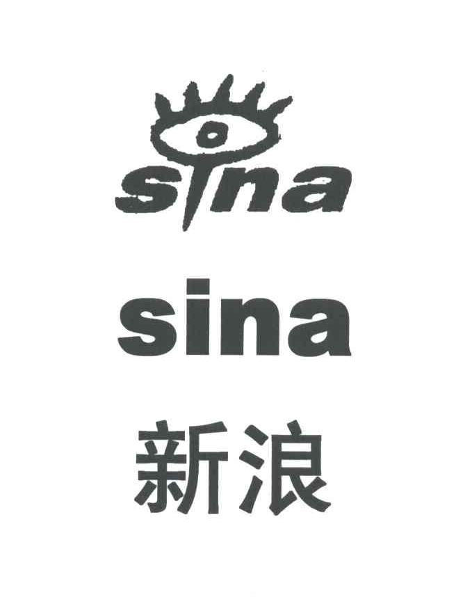 新浪;SINA