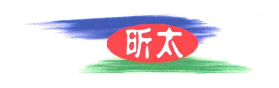 昕太