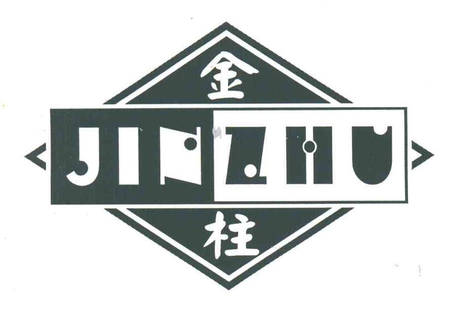 金柱
