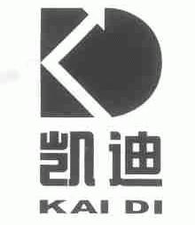 凯迪