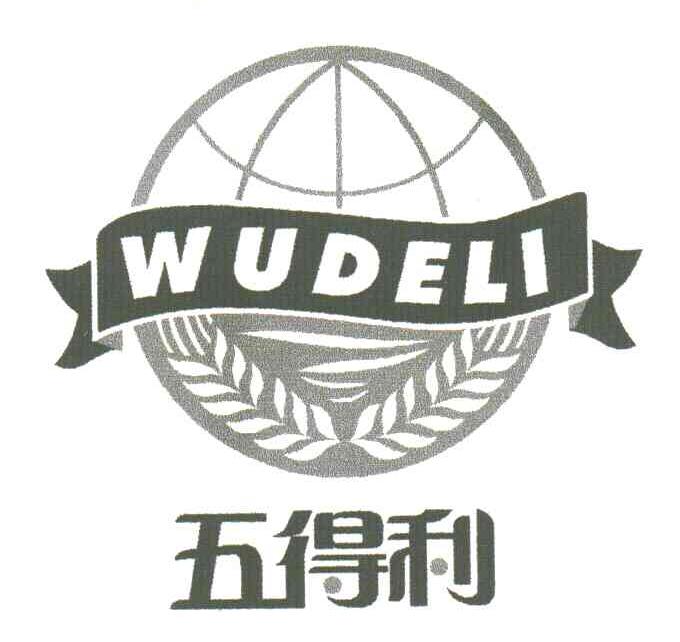五得利;WU DE LI，WU DEI LI
