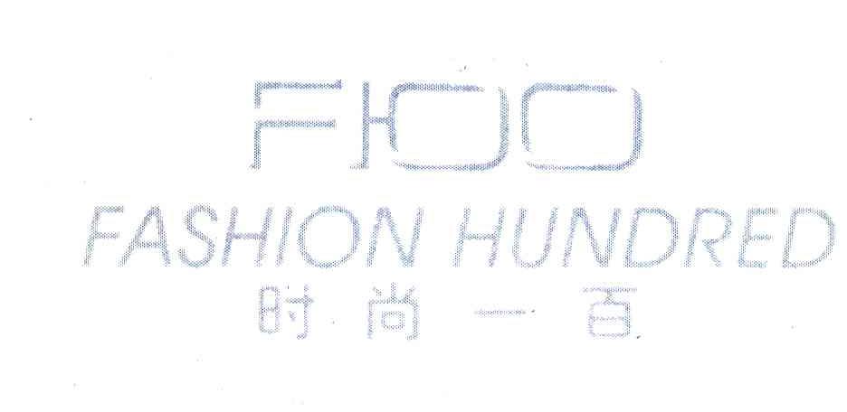 时尚一百 FASHION HUNDRED  F 100