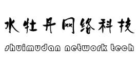 水牡丹网络科技 SHUIMUDNA NETWORK TECH