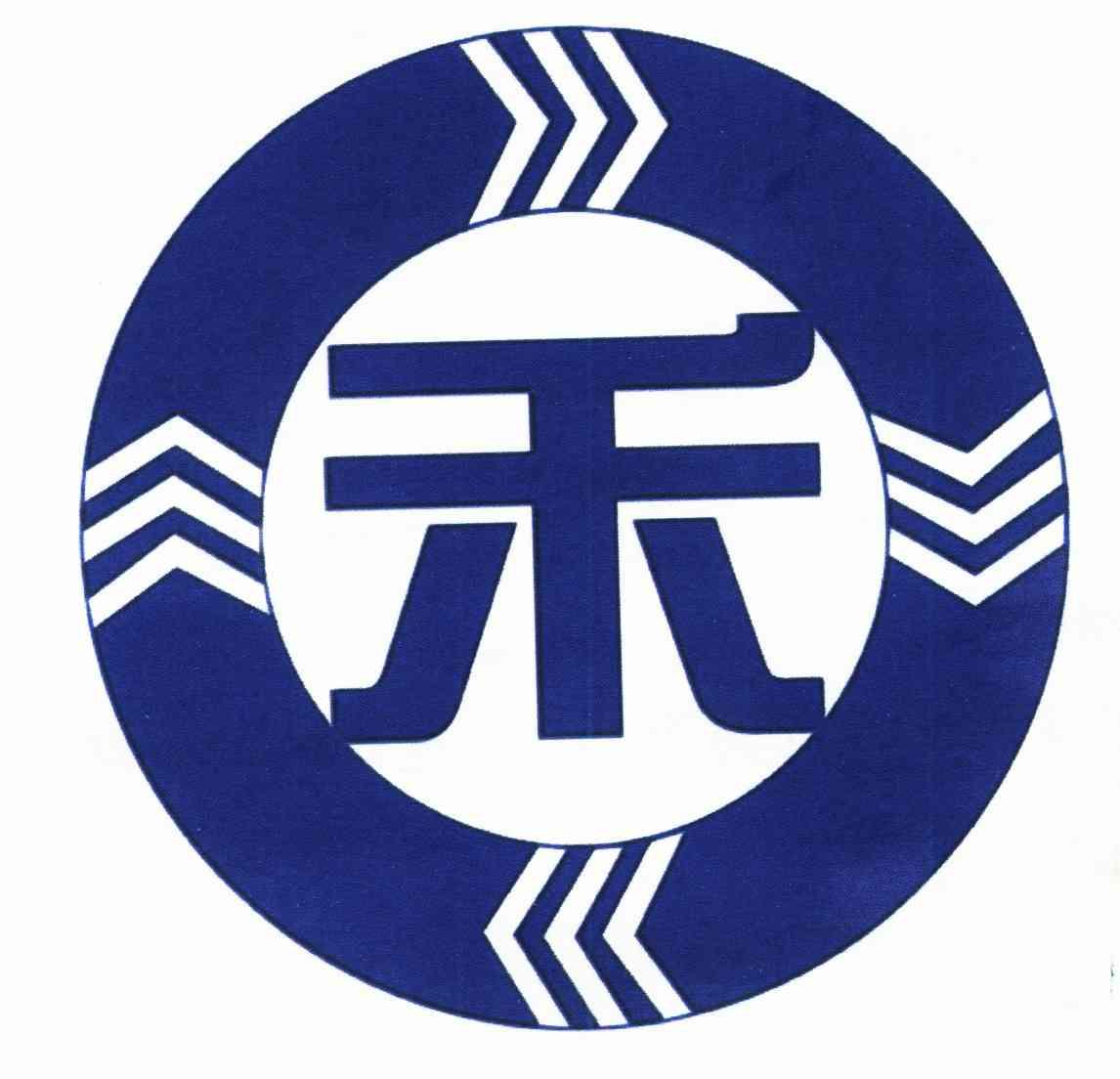 禾