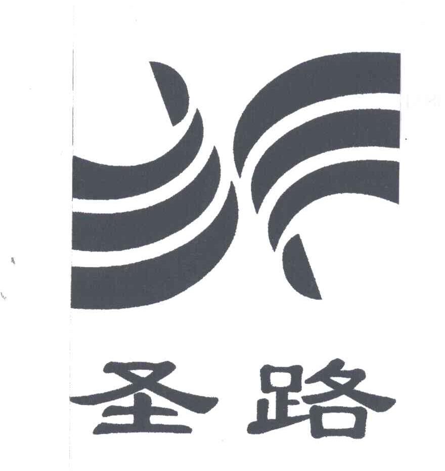 圣路
