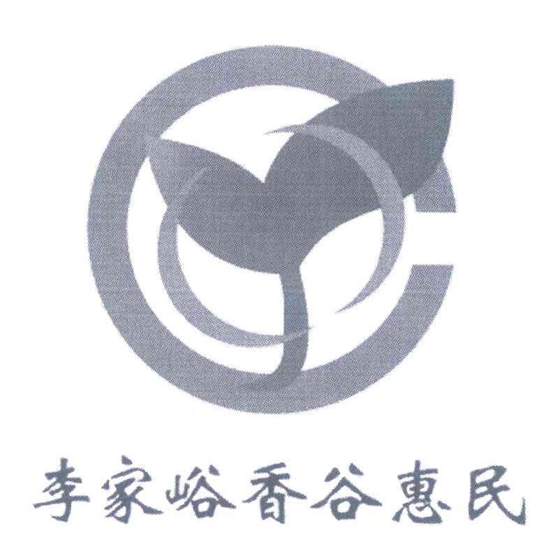 李家峪香谷惠民