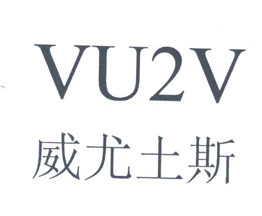 威尤土斯;VU2V