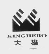 大雄   KINGHERO