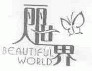 丽人世界;BEAUTIFULWORLD