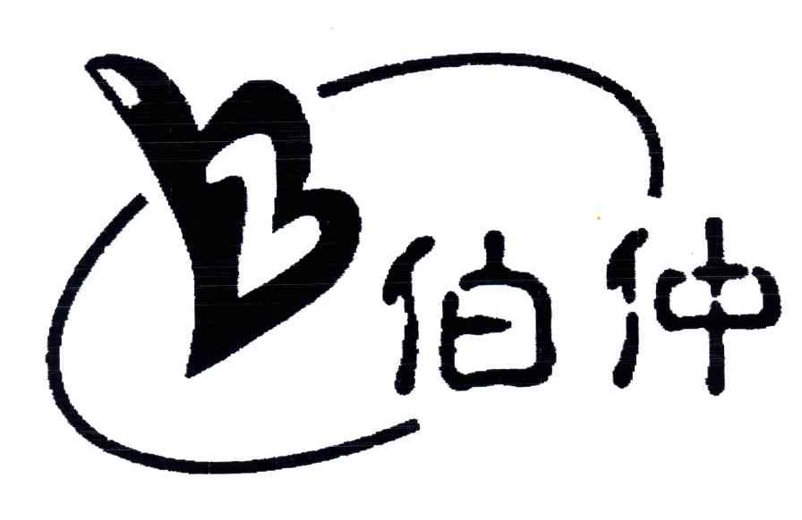 伯仲;BZ