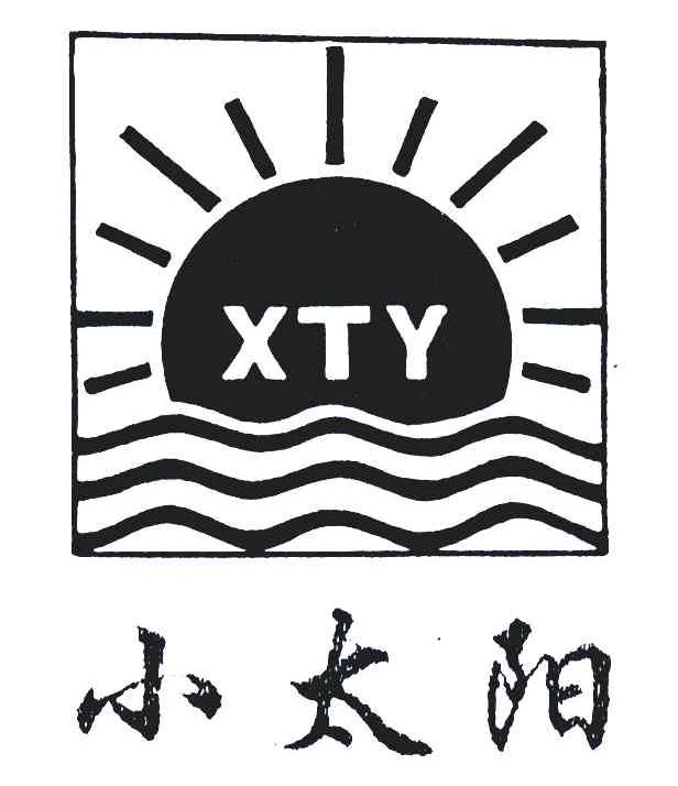 小太阳;XTY