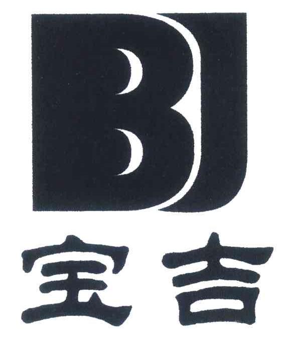 宝吉;BJ
