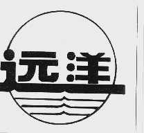 远洋