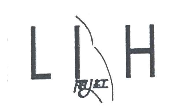 丽红;LIH