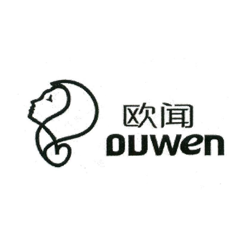 欧闻