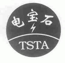 电宝石;TSTA