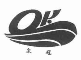 泉冠