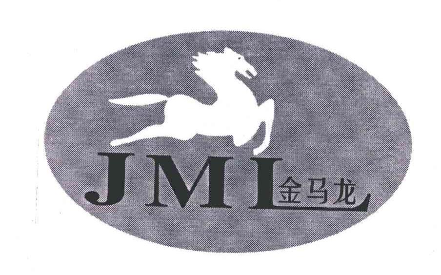 金马龙;JML