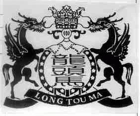 龙头马