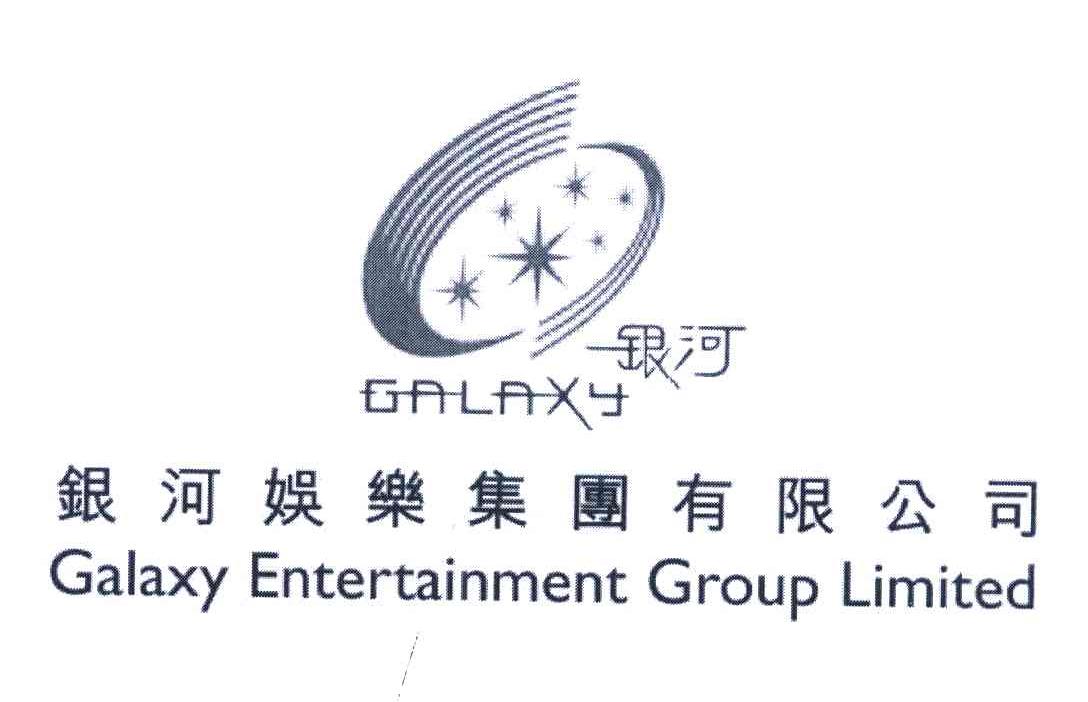 银河；银河娱乐集团有限公司;GALAXY ENTERTAINMENT GROUP LIMITED;GALAXY