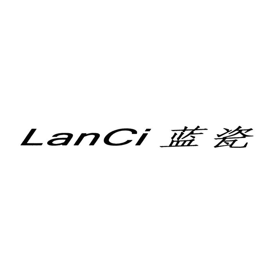 蓝瓷