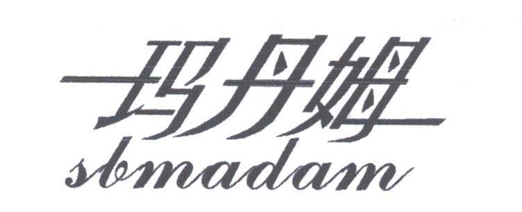 玛丹姆;SBMADAM