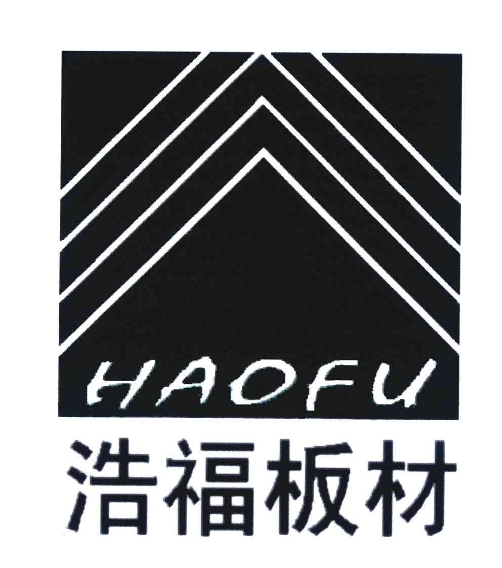 浩福板材;HAOFU