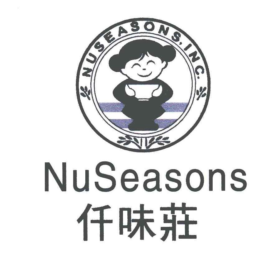 仟味庄;NUSEASONS;NUSEASONS INC