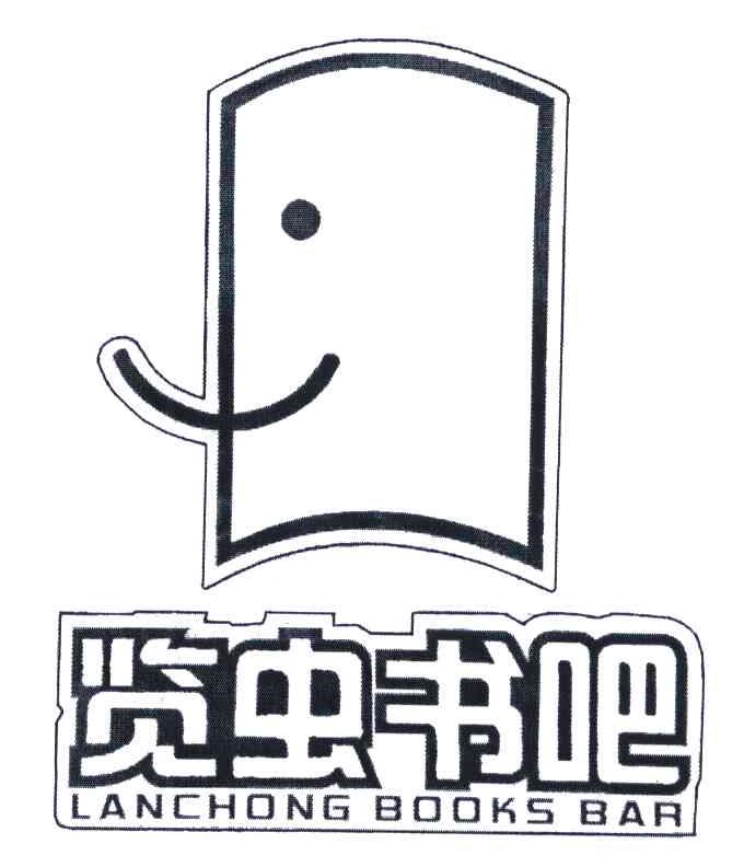 览虫书吧;LANCHONG BOOKS BAR