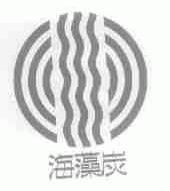 海藻炭