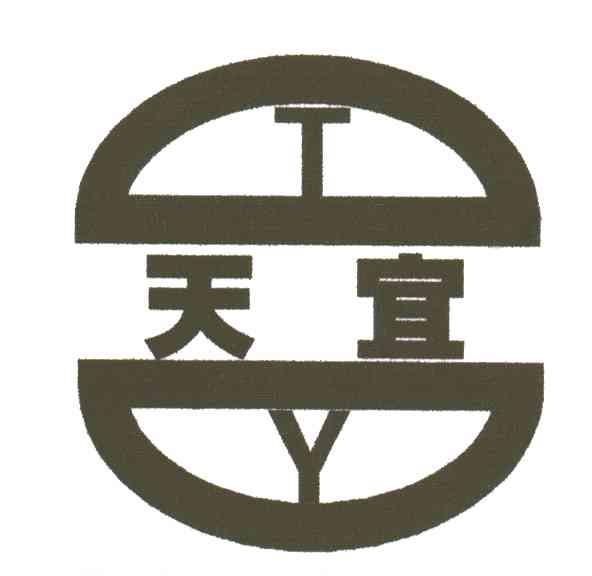 天宜