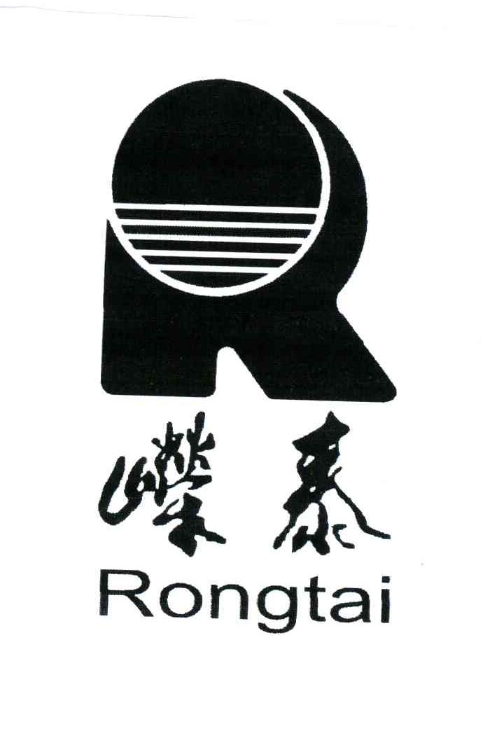 嵘泰