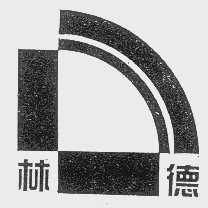 林德