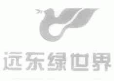 远东绿世界