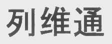 列维通