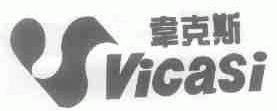 韦克斯;VICASI