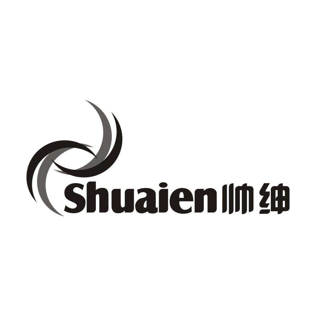 帅绅 SHUAIEN