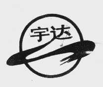 宇达