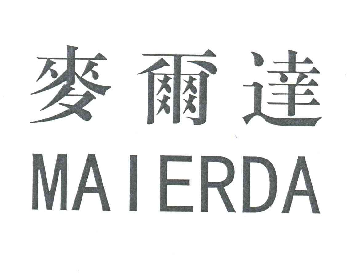 麦尔达